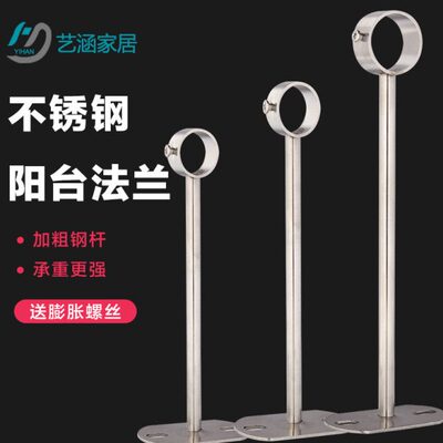 不锈钢阳台固定式吊座吊兰25晾衣杆吊通侧装法兰衣通杆管座实心