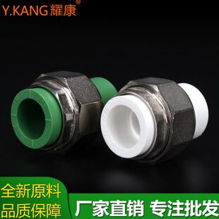 铜25ppr水管节 双 20活接双头 管件热铜ppr32活活接ppr熔ppr接头