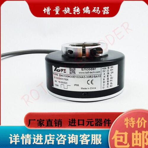 全新现货EHK100H45E1024A5-30R2/SA10编码器TOFI替代通用质保一年