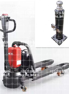 叉车DH叉车升降合力LI总成油缸力达C1915锂电配件LI0起升EB-