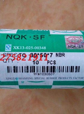 **8*5*12  8*N骨架油封T10K  F Q35BC密封圈7