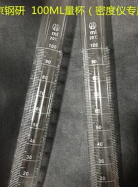 仪m实耗材4 振10ZB度量杯l l测定仪研F-钢配件S4量筒260m北京密