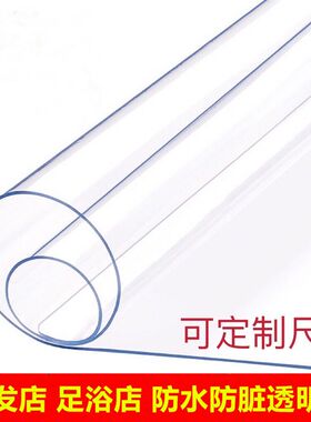 泰式洗头床防水垫隔水垫发廊胶纸理发店美容床脚垫透明胶床垫包邮