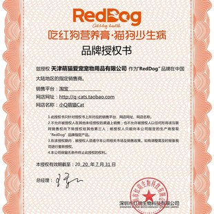 红狗化毛膏营养膏美毛肽钙补钙牛磺酸离胺酸猫胺补血离乳犬猫增肥