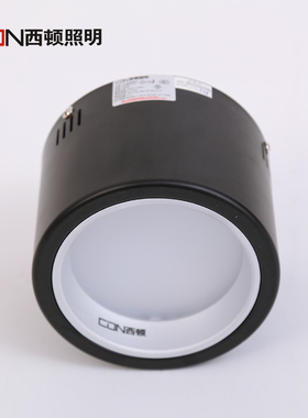 西顿 LED 明装筒灯5W 7W 12W15W 18W 3135-S 314-S 315-S 316-S