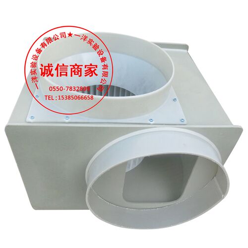 包邮pp防腐蚀离心风机500w低噪音风量大实验室通风柜专用 250口径