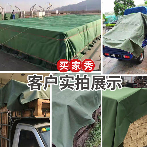加厚货车防雨篷布防水有机硅帆布雨布特厚油布防水布防晒隔热雨棚