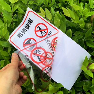电梯安全标识使用注意事项标贴 客体安全门贴 乘梯须知标志贴防扒