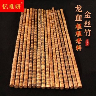龙血金丝竹手子把件文玩玉山竹实心竹把件登杖手杖实心竹棍原材料
