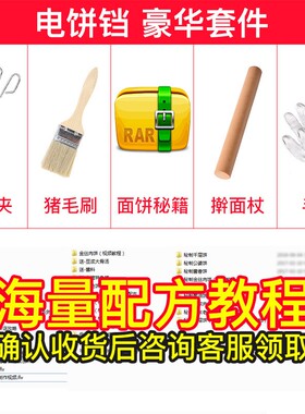 维思美不粘锅自动控温电饼铛商用双面加热烙饼千层酱香饼煎饼烤机