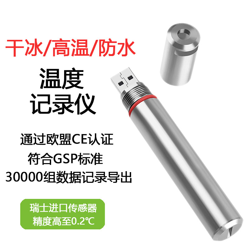 宇问药品疫苗温度记录仪实验室检测仪冷链冷库高温灭菌温度记录仪