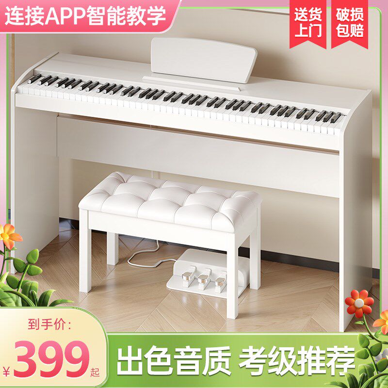 贝多辰88重锤键电钢琴立式教学家用成人儿童幼师初学专业电子钢琴