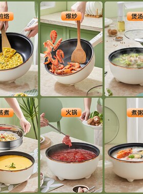 电炒菜炒锅家用电煮锅多功能火锅宿舍学生小型蒸煮煎炒一体不粘锅