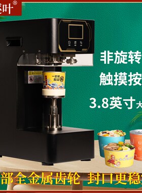 商用全自动封罐机非旋转小金碗封口机燕窝铝碗佛跳墙龟苓膏封碗机