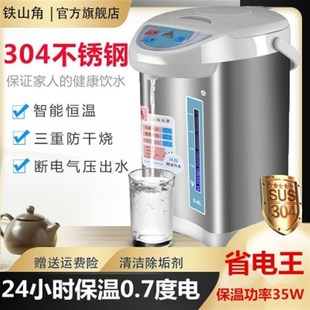 铁山角 自动保温大容量家用电热水瓶304不锈钢电热水壶电烧开水机