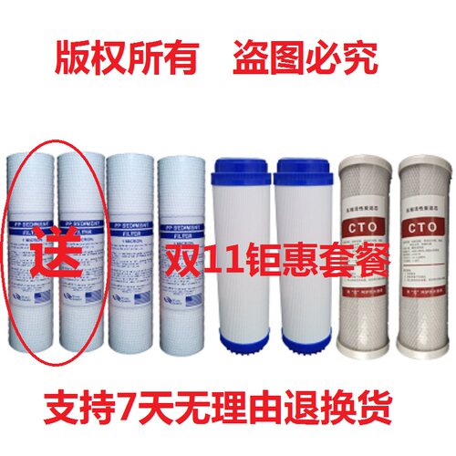 龙巍家用直饮净水器反渗透纯水机前三级滤芯一年套餐 全套滤芯