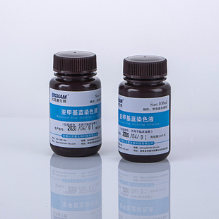 美兰染色液试剂盒 次甲基蓝指示液 美蓝溶液显微镜生物细胞染色剂