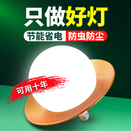 LED灯泡超亮草帽灯家用E27螺口节能灯泡车间厂房机牀照明白光球泡