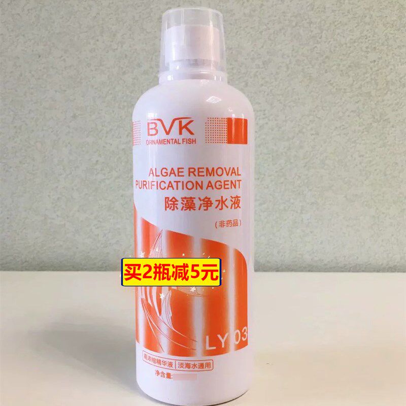 BVK贝克灵森鱼缸水族箱专用水族水剂水质调理净水剂硝化细菌水稳,宠物/宠物食品及用品,硝化细菌,淘宝优惠券,粉丝福利购,淘宝优惠卷