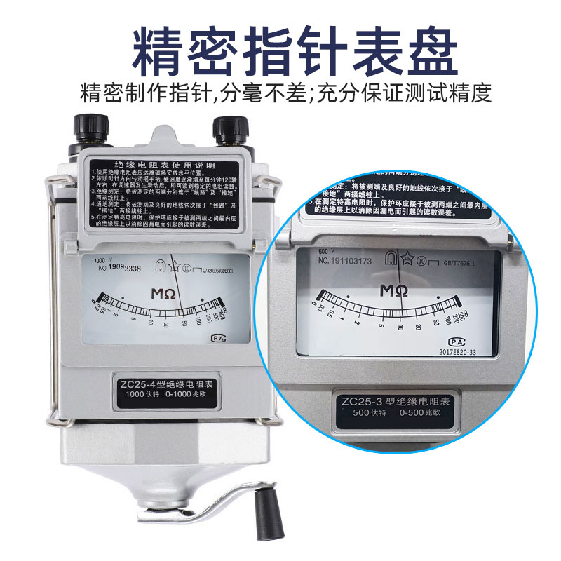 摇表电工 1000V兆欧表500V手摇测漏电2500V高精度 绝缘电阻测试仪