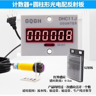 流水线计数器6位数显电子光电红外线感应封口机传输带计数器