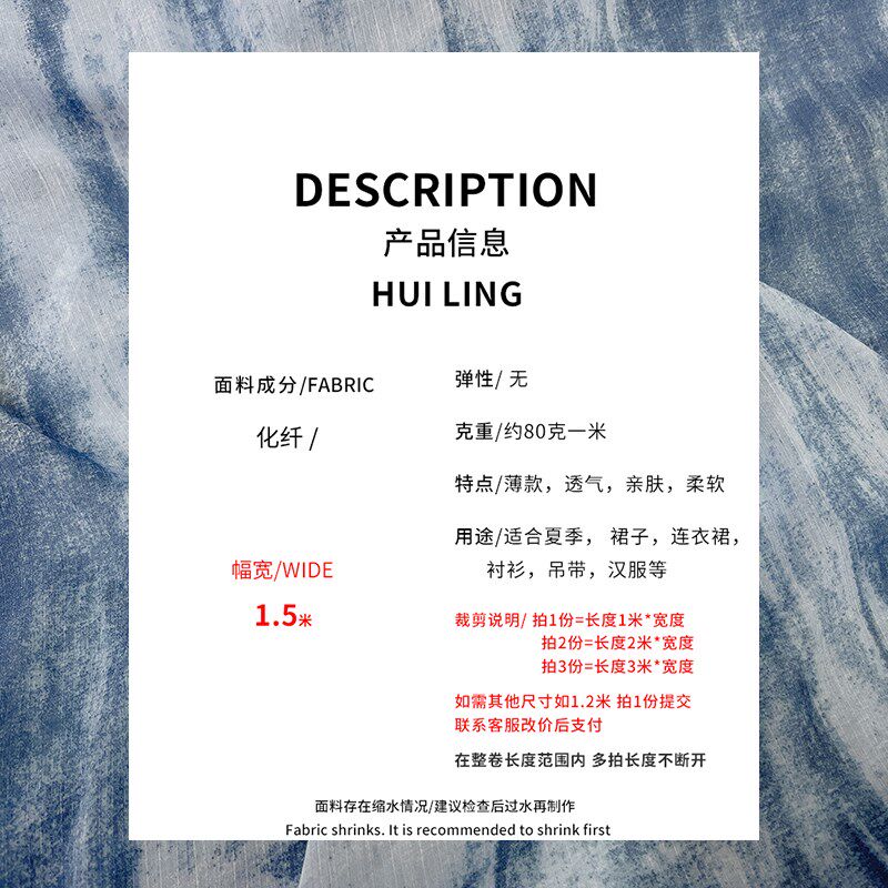 柔软微透深蓝色条纹印染化纤雪纺布料衬衫纱裙汉服面料设计师布头