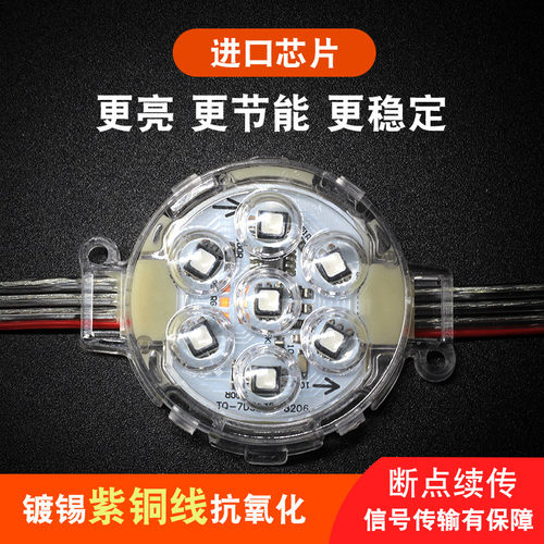 点光源跑马灯led户外防水门头广告招牌匾夜市24V全彩室外球泡灯带