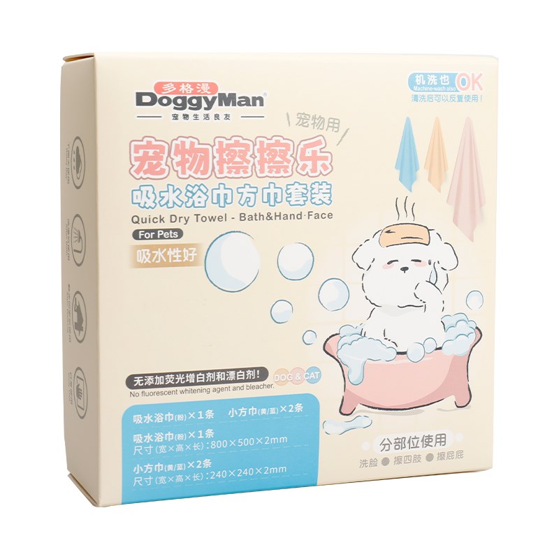 多格漫宠物吸水毛巾浴巾方巾狗狗猫咪洗澡巾