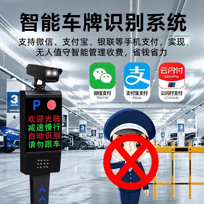车牌识别道闸栏杆一体机车库停车场道闸杆智能遥控器万能自动收费