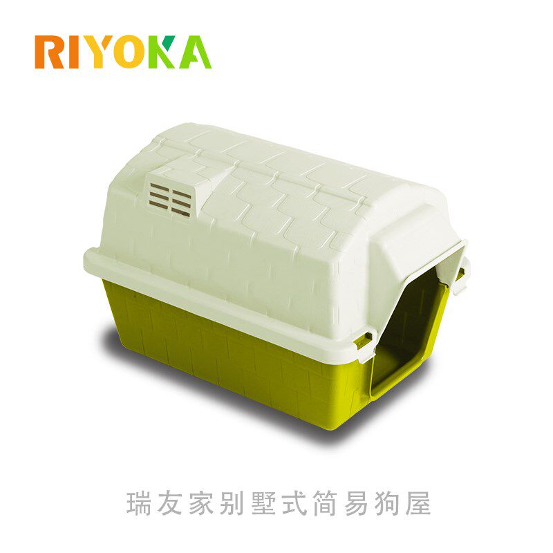 瑞友家别墅式狗屋室外塑料狗窝防水防雨透气透光犬舍可带门网图片
