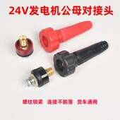 卡货车防水100A手提驻车空调电源插头24V发电机公母对接头10 25平