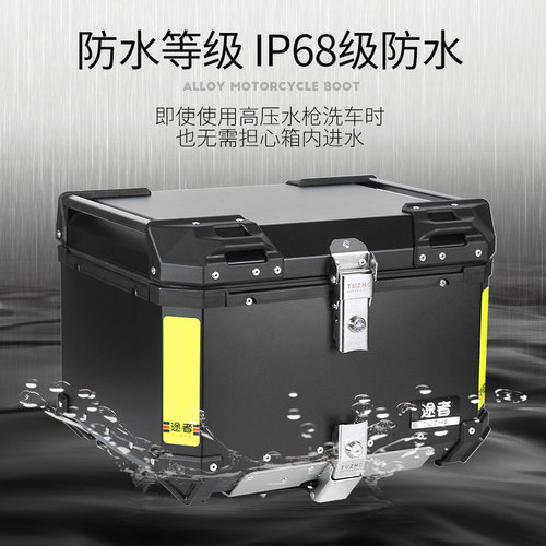 途者摩托车铝合金尾箱后备箱铝箱行李箱踏板车大号通用裂行可拆卸