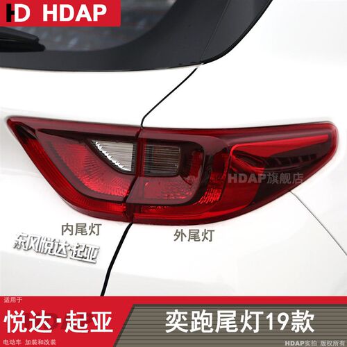 适用于起亚奕跑后尾灯总成19-21款起亚奕跑刹车灯奕跑尾灯H14ZH