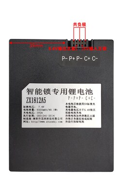 S系列智能锁电池智能锁锂电池 ZX1812A5 通用ZNS-YK011 S-78 S-88