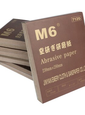 M6砂纸咖啡纸712GA4方砂手用沙皮纸干磨家具木器油漆墙面金属砂纸