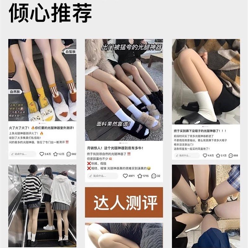 光腿神器女秋冬季保暖裤袜丝袜肉色裸感春秋内搭裤加绒加厚,女士内衣/男士内衣/家居服,连裤袜/打底袜,淘宝优惠券,粉丝福利购,淘宝优惠卷