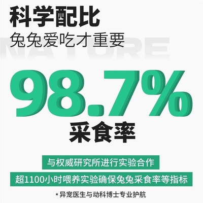 天生牙宠物兔粮兔饲料成兔粮主粮食垂耳侏儒小兔子专用粮食颗粒