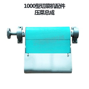 全自动1000型多功能切菜机配件大全整套棘轮电机总成导柱毛刷连杆