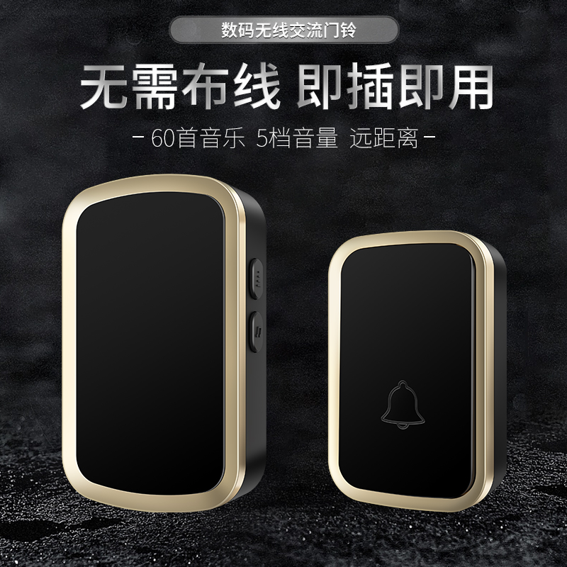 一拖六门铃无线家用电子遥控远距离叮咚防盗门门钟老人呼叫器呼叫