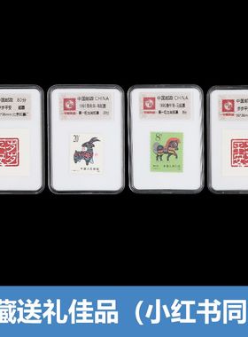 生日快乐邮票1992-2003年第二轮生肖贺卡礼物礼盒装中国邮政发行