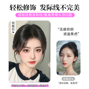 胎毛浏海假发片女头顶全真发发际线绒毛假发贴自然前额八字假浏海