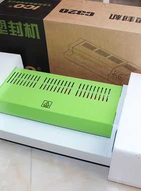 意高塑封机A3照片过塑机A4相片覆膜机C320过胶机卡片膜压膜机通用