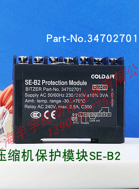 比泽尔压缩机保护器SE-B1 SE-B2 INT69VS SE-E1 电机保护模块