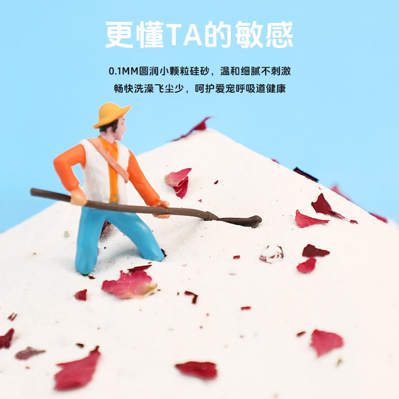 冠之亚仓鼠专用浴沙玫瑰花瓣洗澡金丝熊清香浴室清洁用品大全洗澡图片