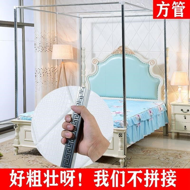 新款方管不接驳蚊帐支架加粗加厚不锈钢蚊帐支架压脚落地四柱杆子