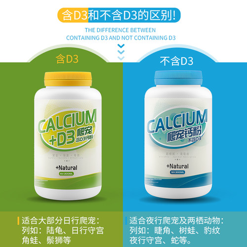 爬虫陆龟钙粉含维生素D3爬宠鬃狮蜥蜴变色龙豹纹守宫角蛙营养补钙