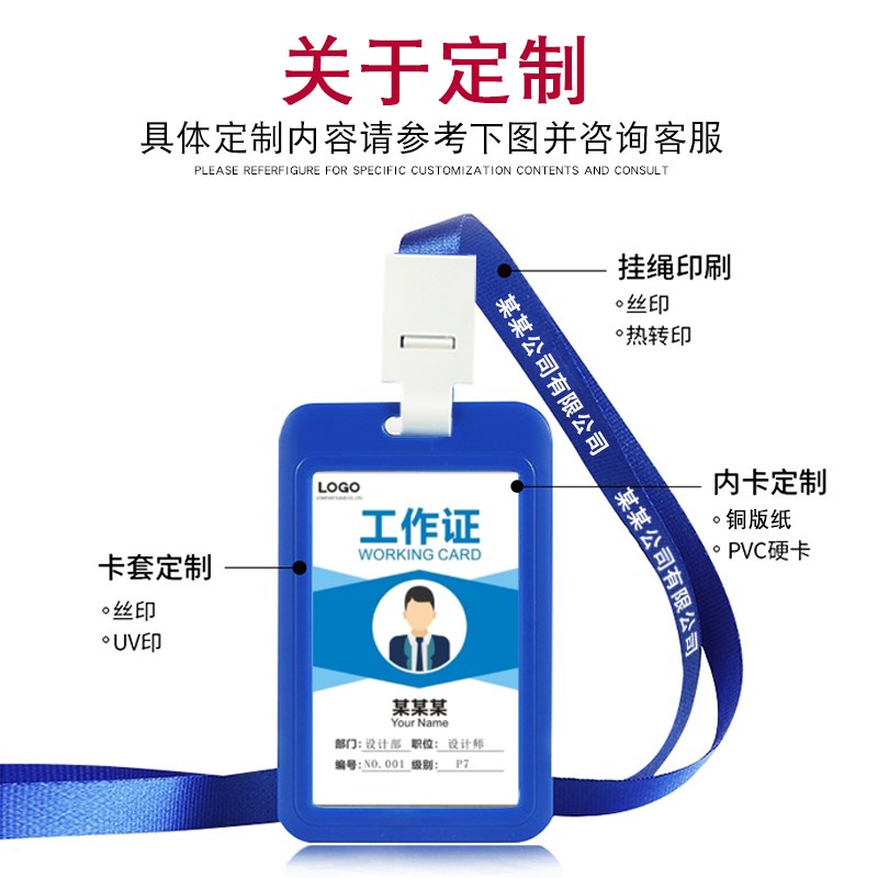 SPAC双面透明卡套工作证胸牌挂绳学生校牌工牌员工证件卡硬壳校牌