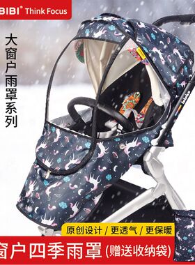 韩国婴儿车雨罩通用型伞车挡风罩防疫罩阻隔飞沫伞车防雨罩保暖罩