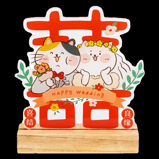 良订 新婚喜字摆件结婚床头柜立体装饰品婚礼签到台客厅布置送礼