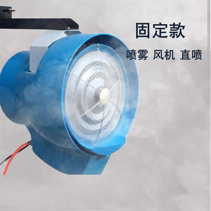 工业大型加湿器风扇大功率陶瓷车加湿器